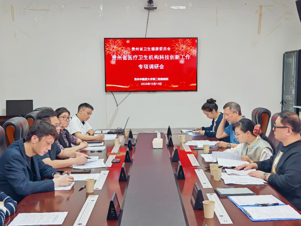 大健康研究院作为省医疗卫生机构科技创新工作专题调研组组成单位赴四家医疗卫生机构开展现场调研