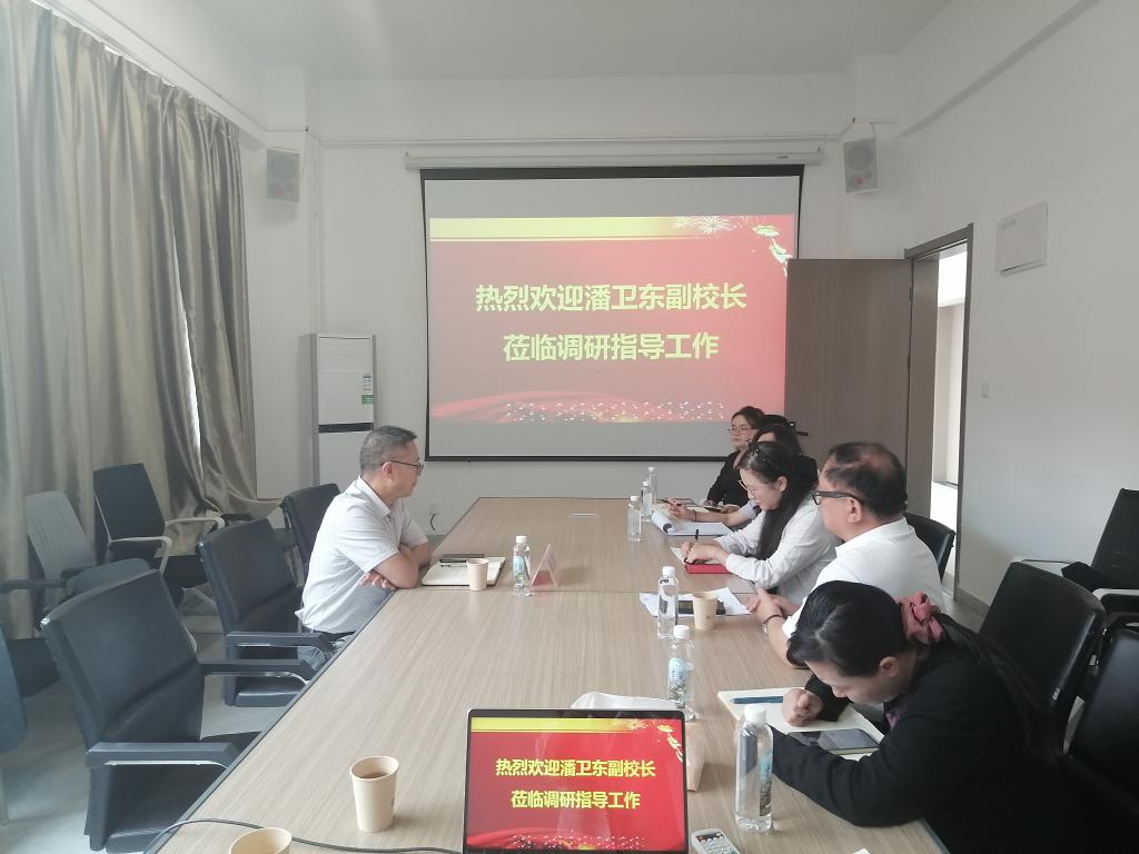 副校长潘卫东到我院调研指导工作
