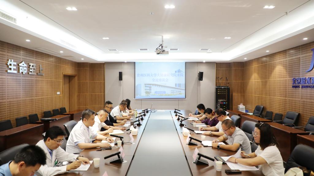 曹煜院长带队赴北京积水潭医院贵州医院交流